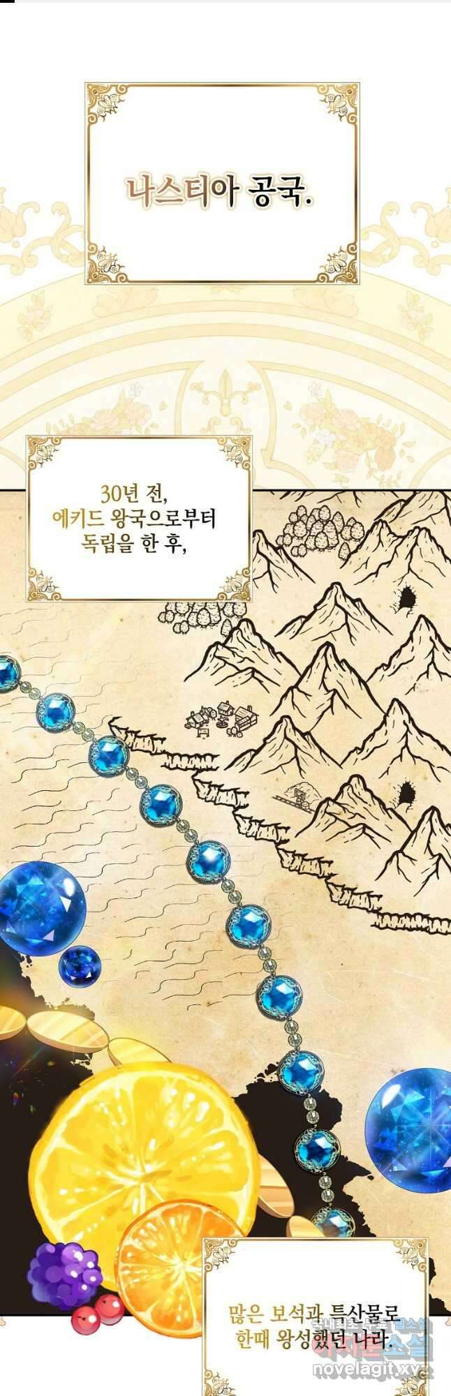 남자 주인공이 없어도 괜찮아 31화 1