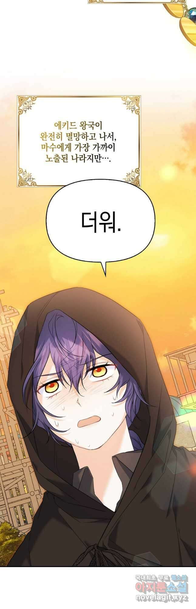 남자 주인공이 없어도 괜찮아 31화 2