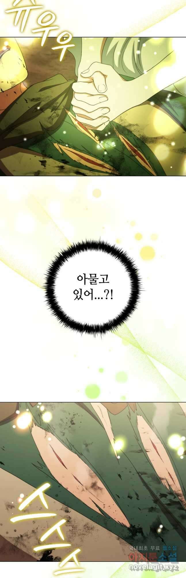 드래곤 레이디 24화 3