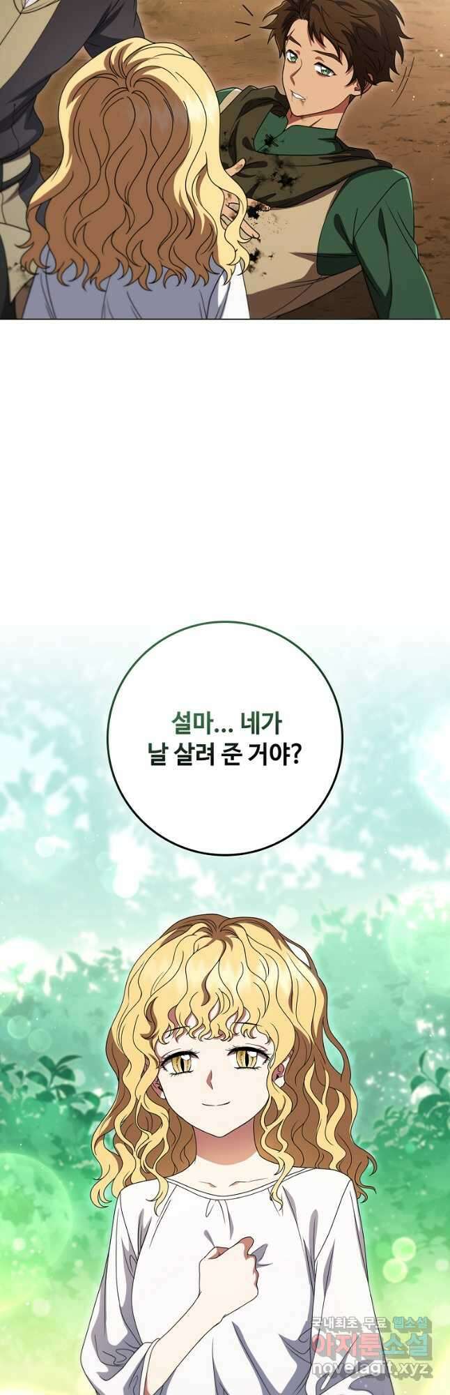 드래곤 레이디 24화 5