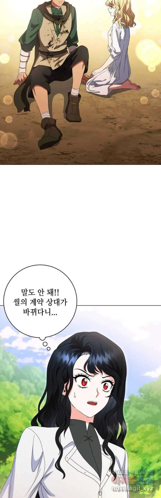 드래곤 레이디 24화 7