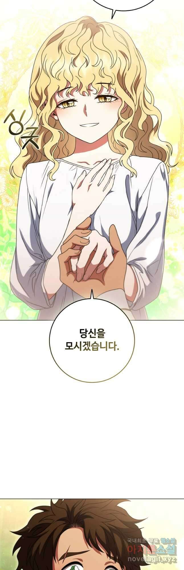 드래곤 레이디 24화 11