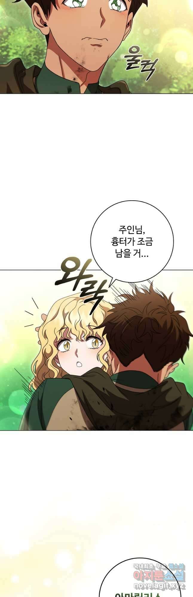 드래곤 레이디 24화 12