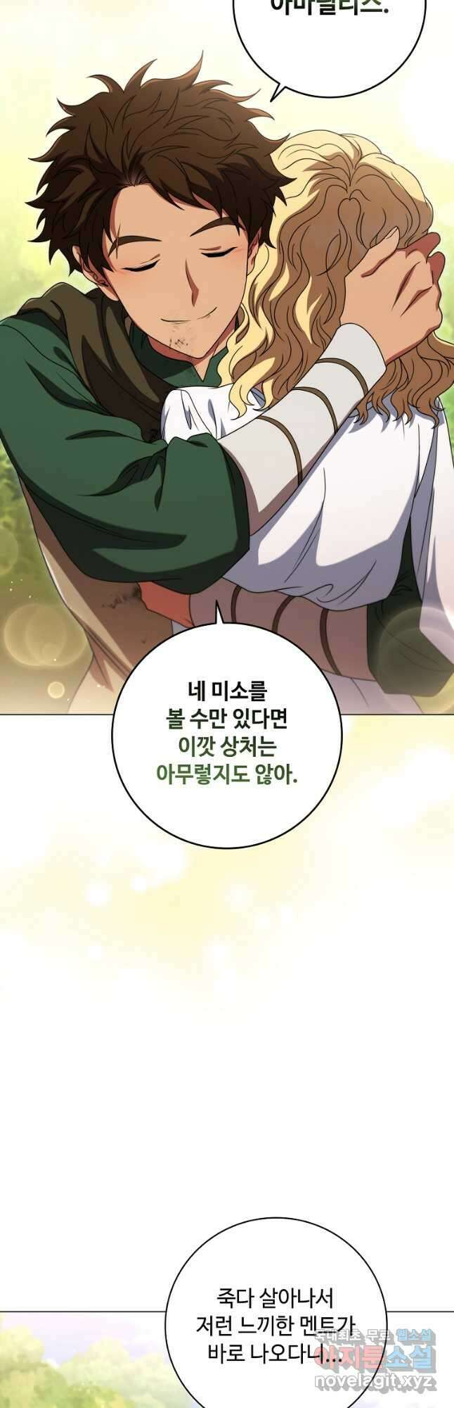 드래곤 레이디 24화 13