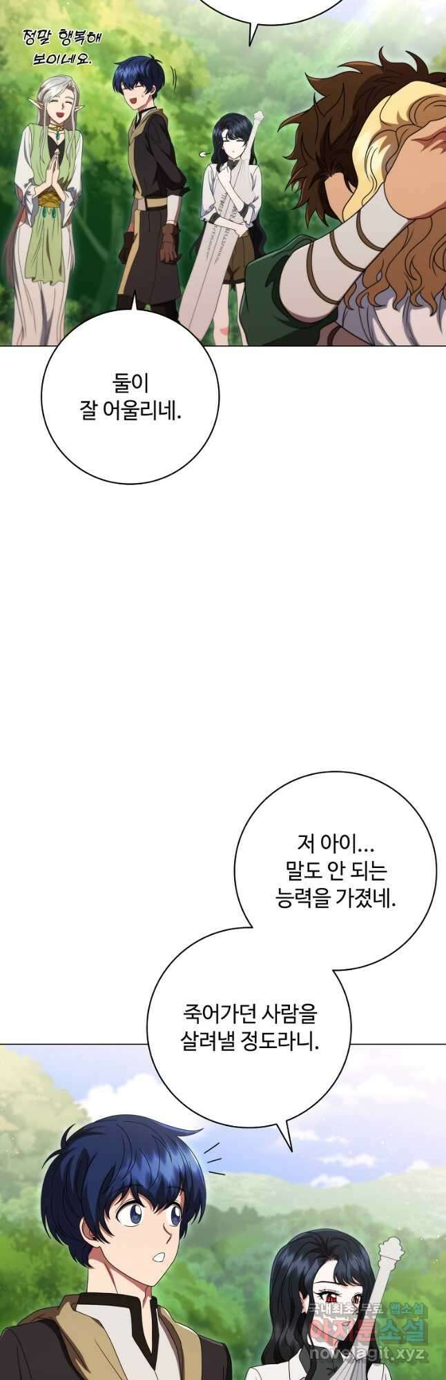 드래곤 레이디 24화 14