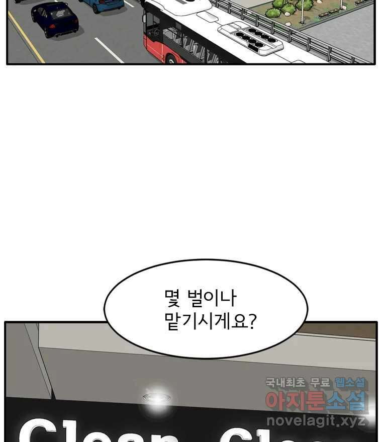 고스트 터미널 58화 3