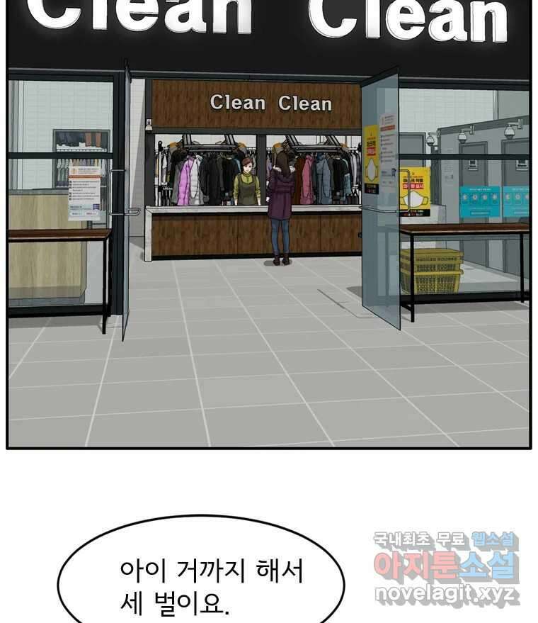 고스트 터미널 58화 4