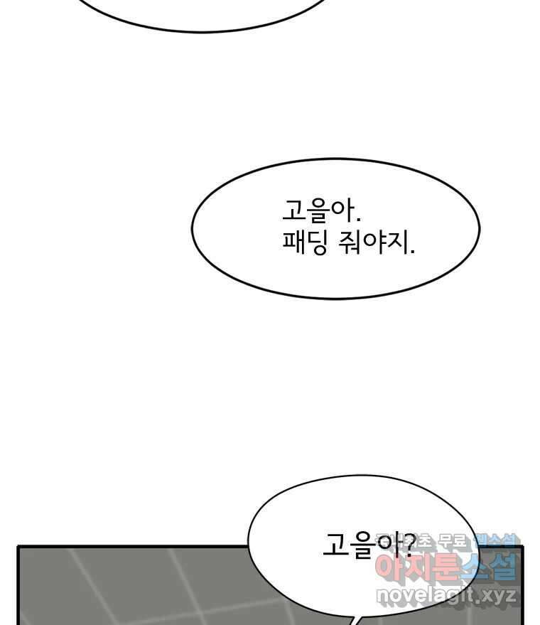 고스트 터미널 58화 5