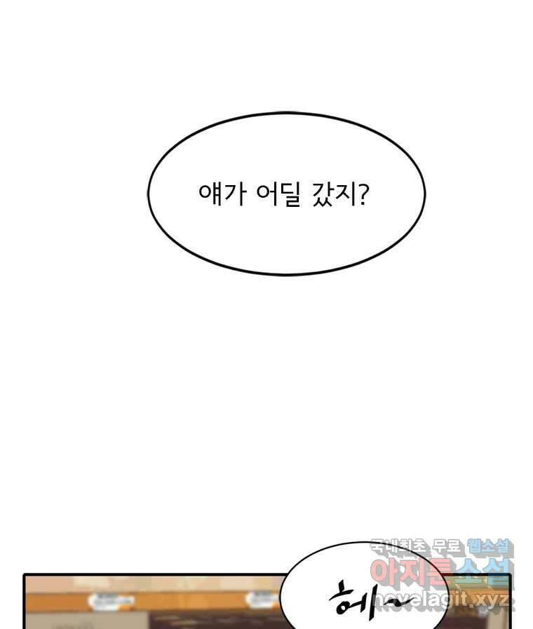 고스트 터미널 58화 8