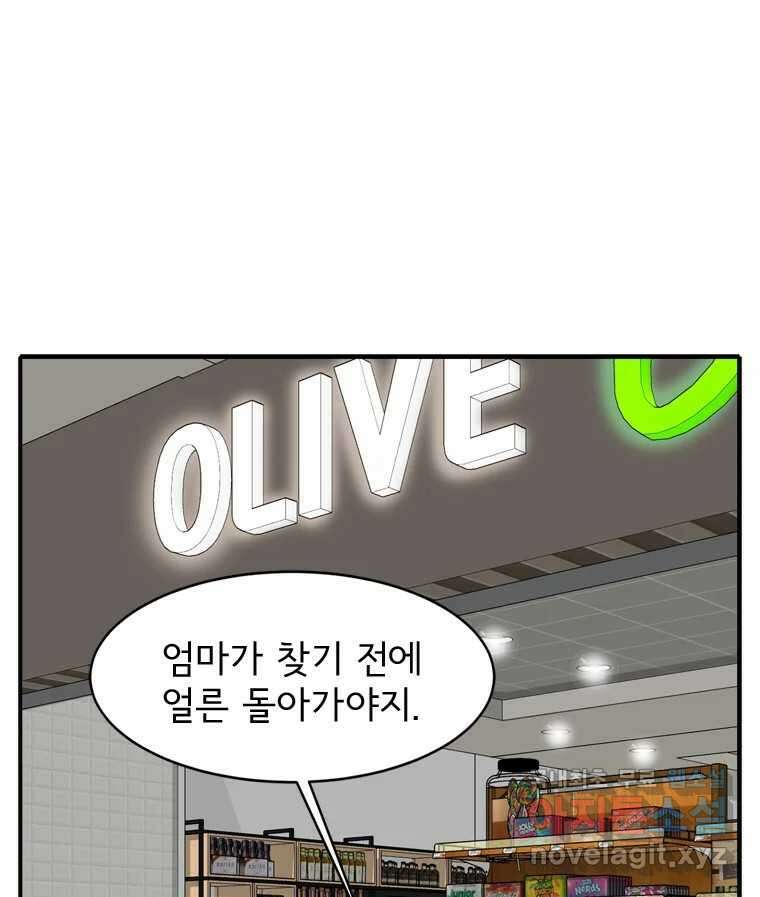 고스트 터미널 58화 10