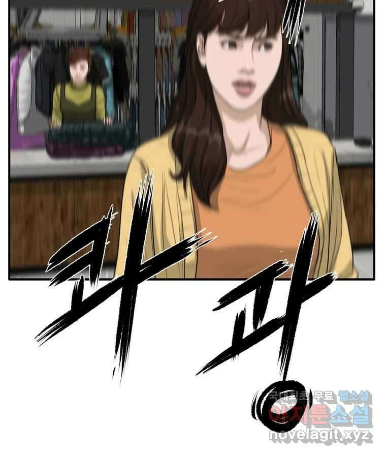 고스트 터미널 58화 14
