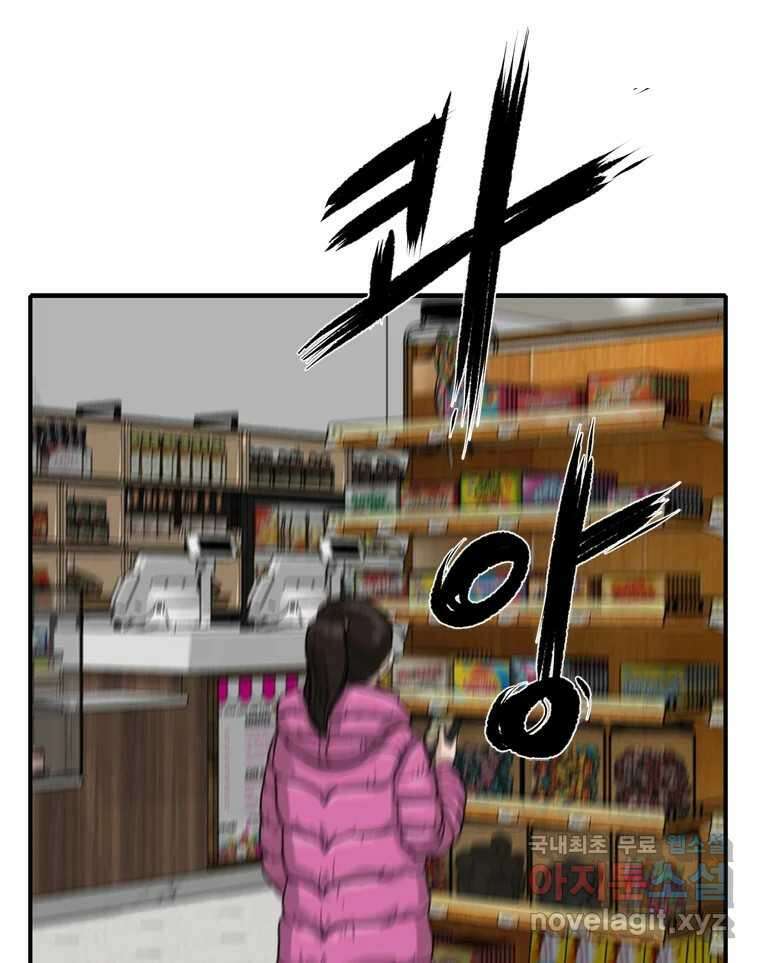 고스트 터미널 58화 15