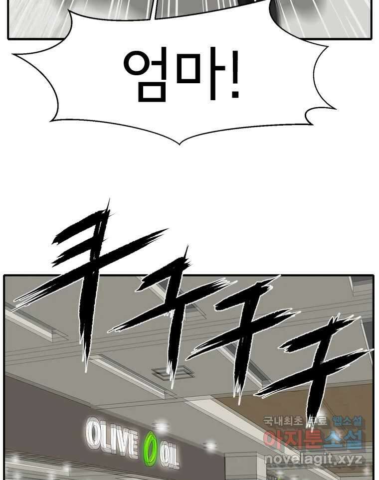 고스트 터미널 58화 18