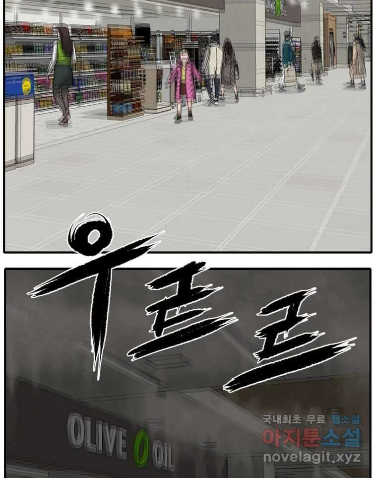 고스트 터미널 58화 19