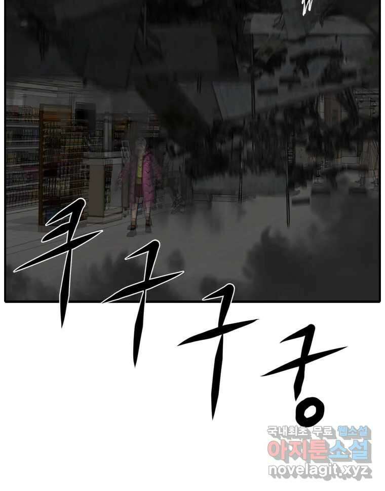 고스트 터미널 58화 21