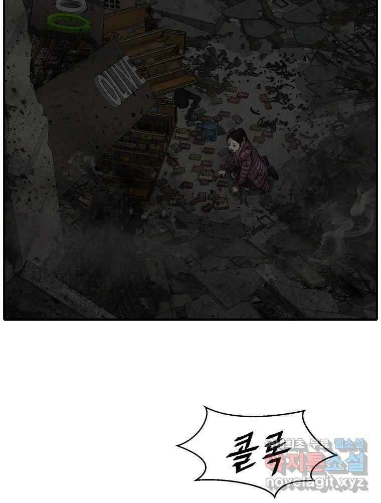 고스트 터미널 58화 27
