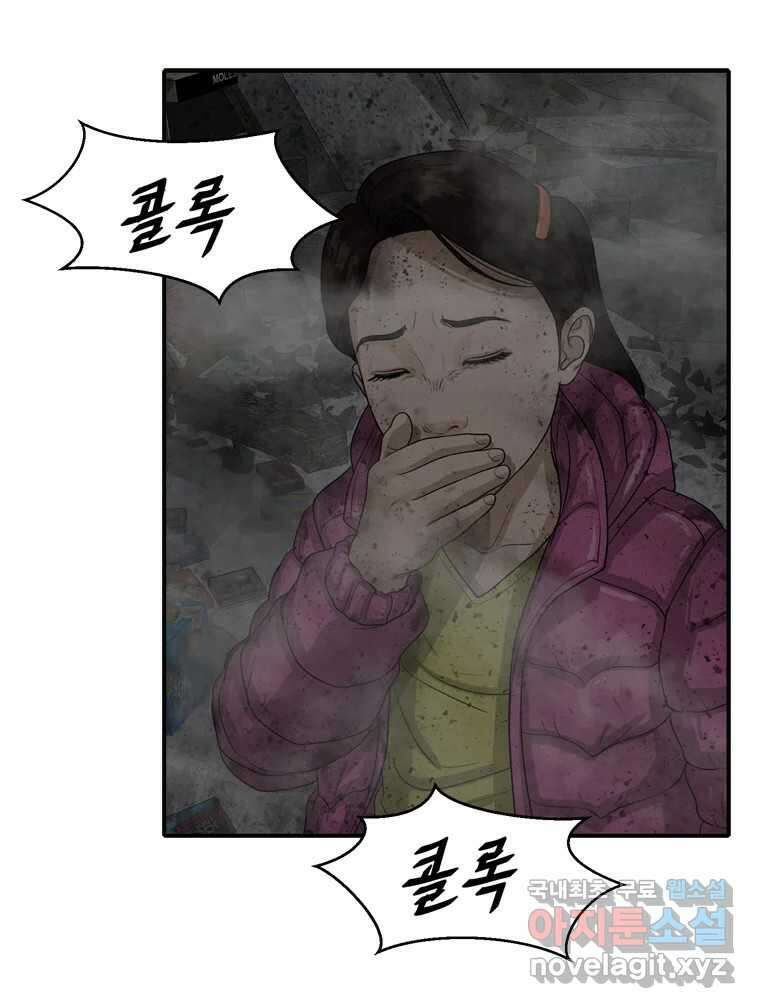 고스트 터미널 58화 28