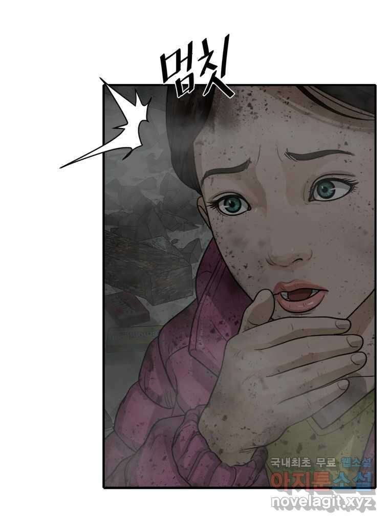 고스트 터미널 58화 29