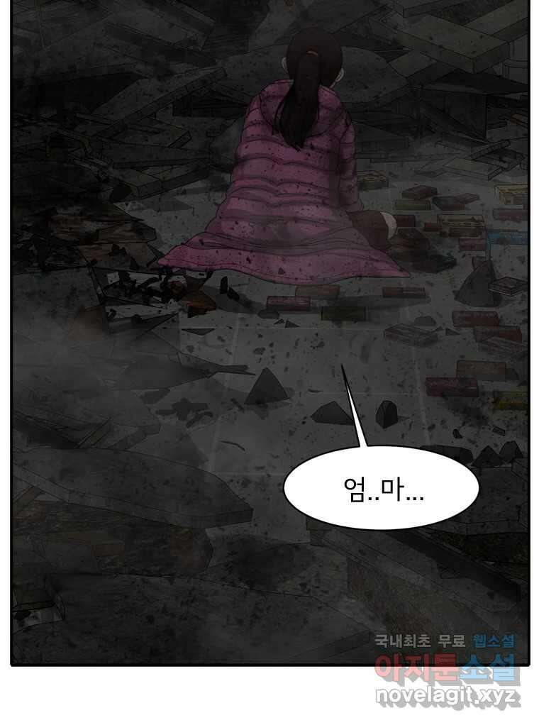 고스트 터미널 58화 31