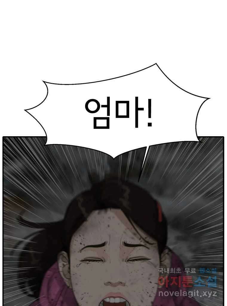 고스트 터미널 58화 32