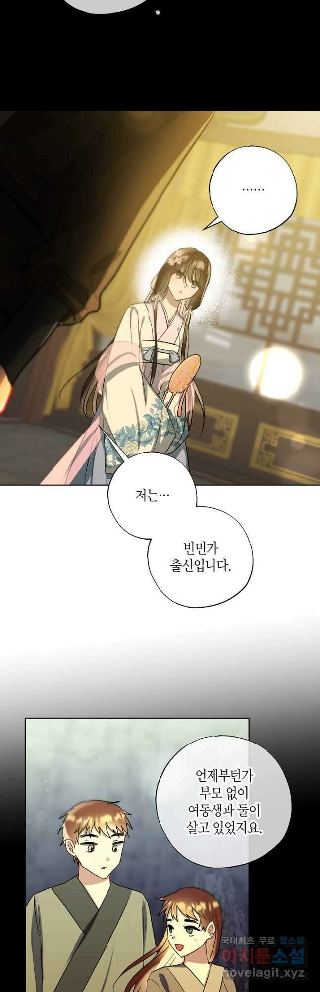 착하게 살고 싶었답니다 36화 2