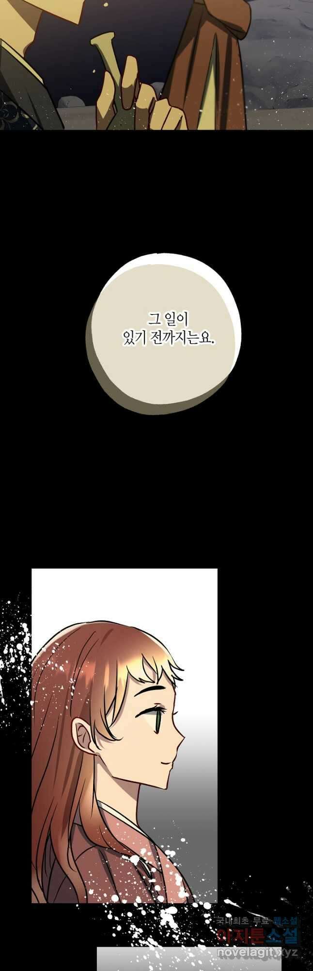 착하게 살고 싶었답니다 36화 6