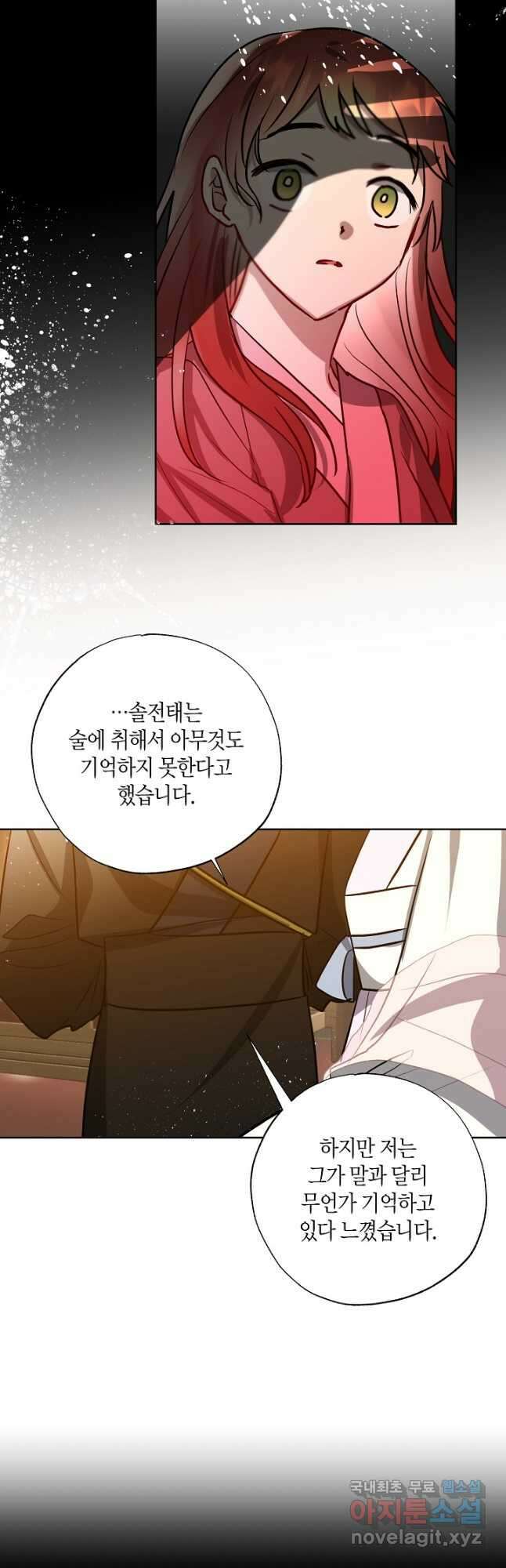 착하게 살고 싶었답니다 36화 7