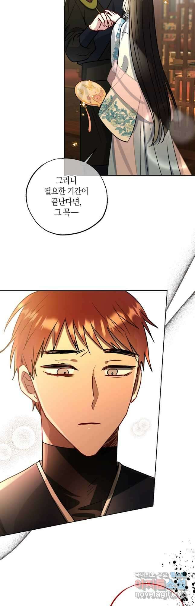 착하게 살고 싶었답니다 36화 14