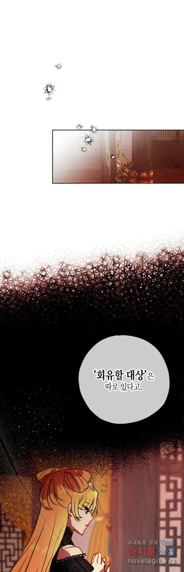 착하게 살고 싶었답니다 36화 19
