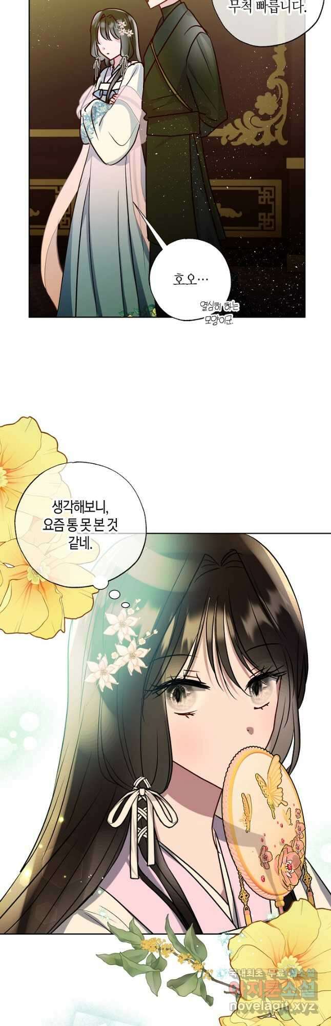 착하게 살고 싶었답니다 36화 27
