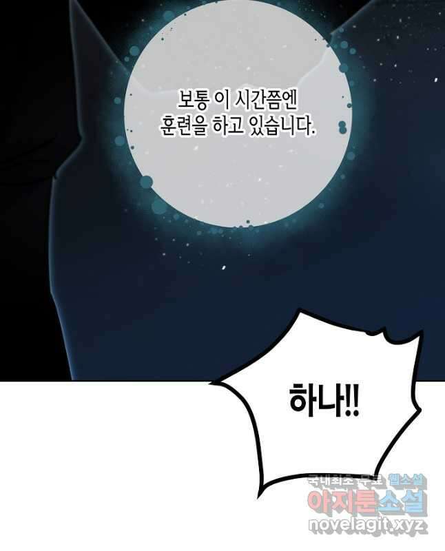 착하게 살고 싶었답니다 36화 30