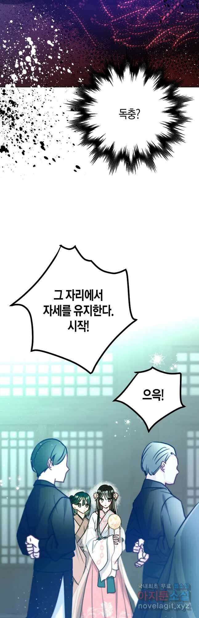 착하게 살고 싶었답니다 36화 32