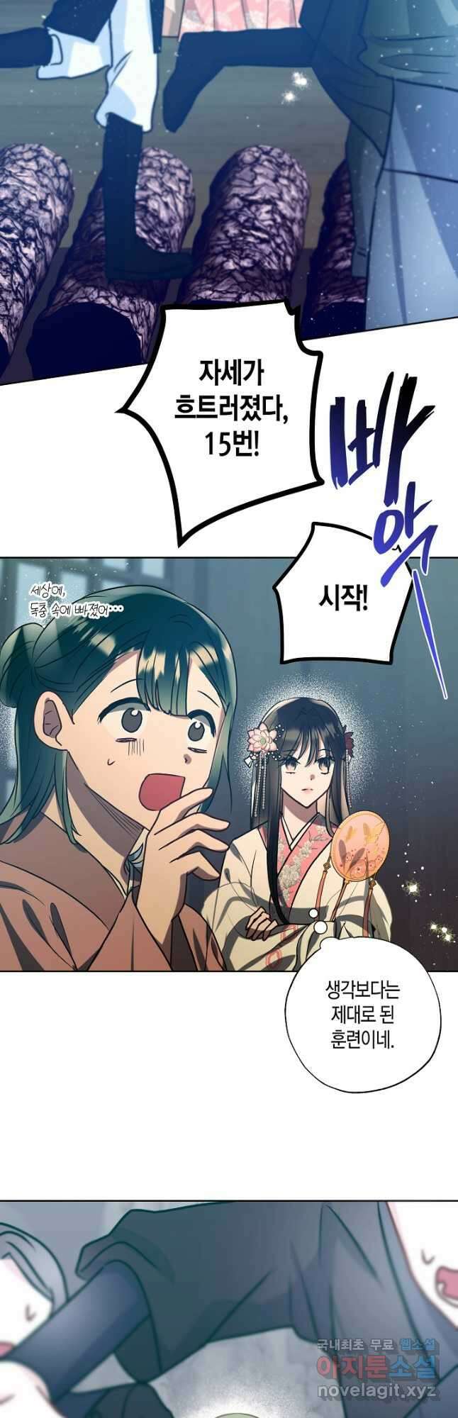 착하게 살고 싶었답니다 36화 33