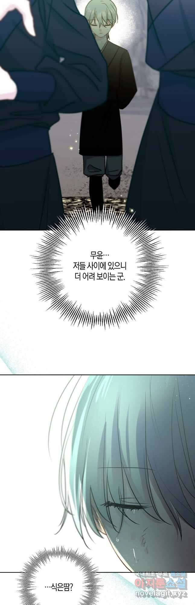 착하게 살고 싶었답니다 36화 34