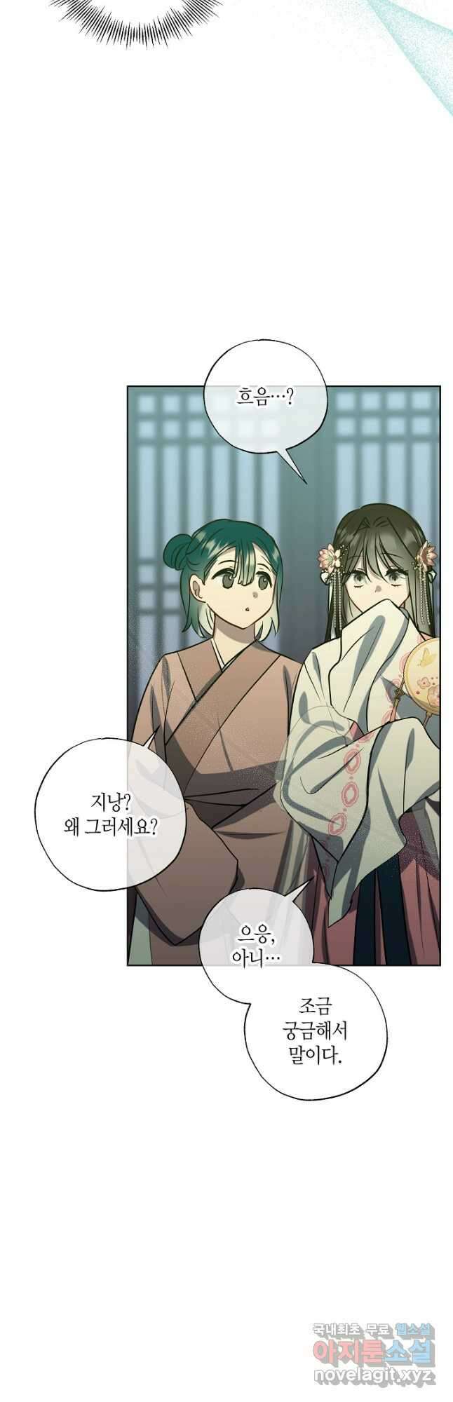 착하게 살고 싶었답니다 36화 35