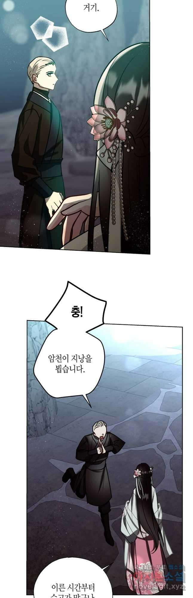 착하게 살고 싶었답니다 36화 37