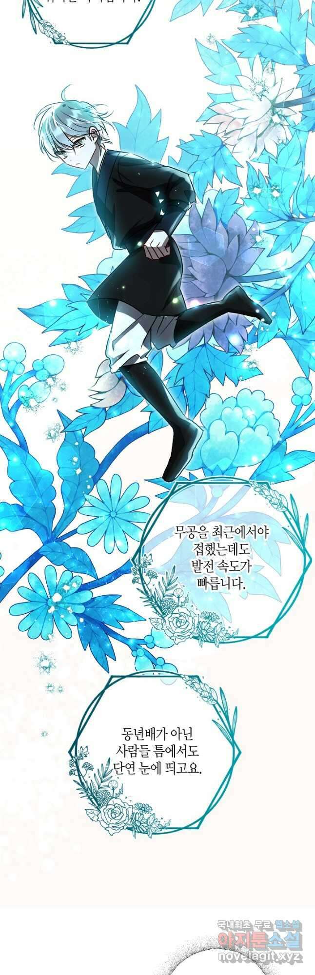 착하게 살고 싶었답니다 36화 39