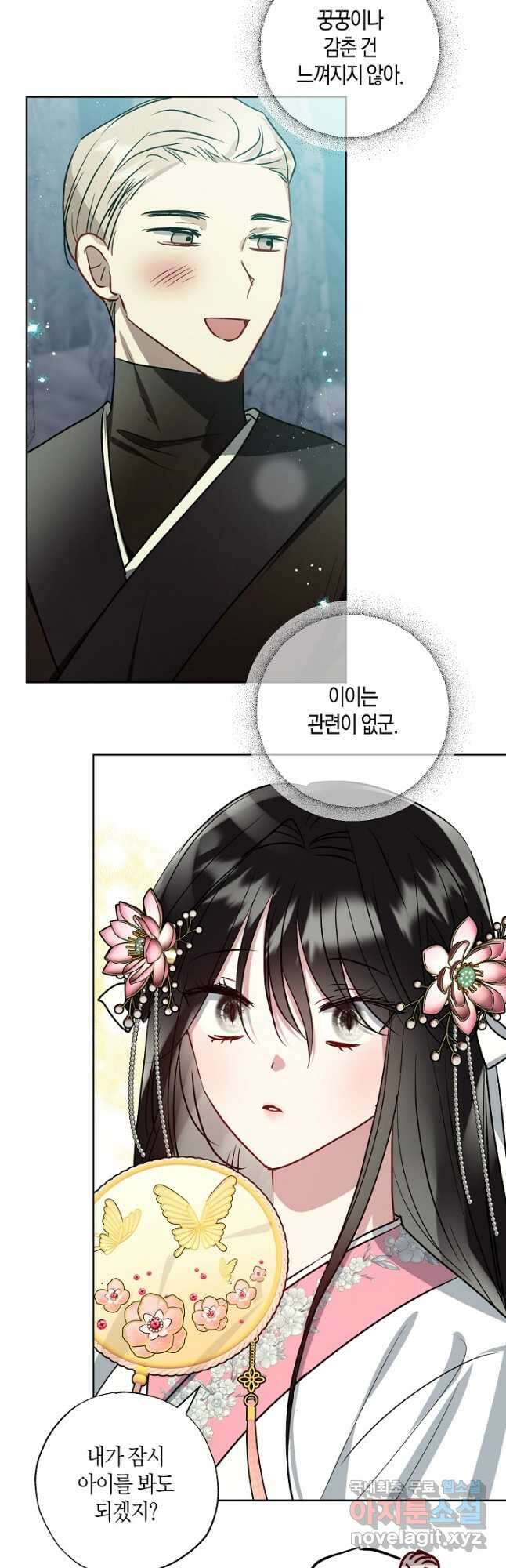 착하게 살고 싶었답니다 36화 40