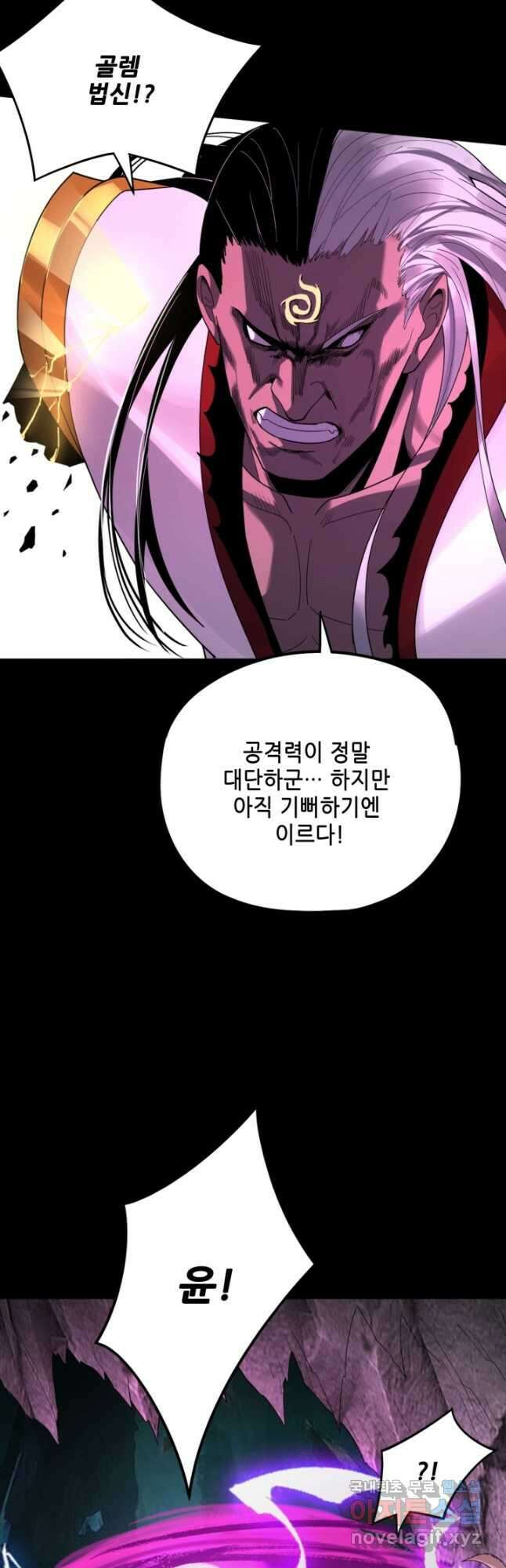 악역이지만 즐겁습니다 72화 7