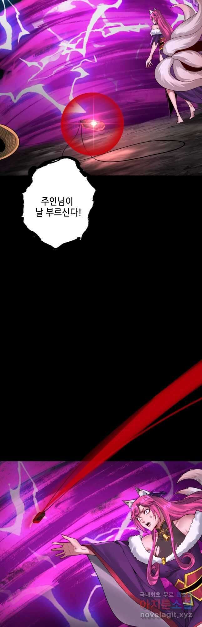 악역이지만 즐겁습니다 72화 8