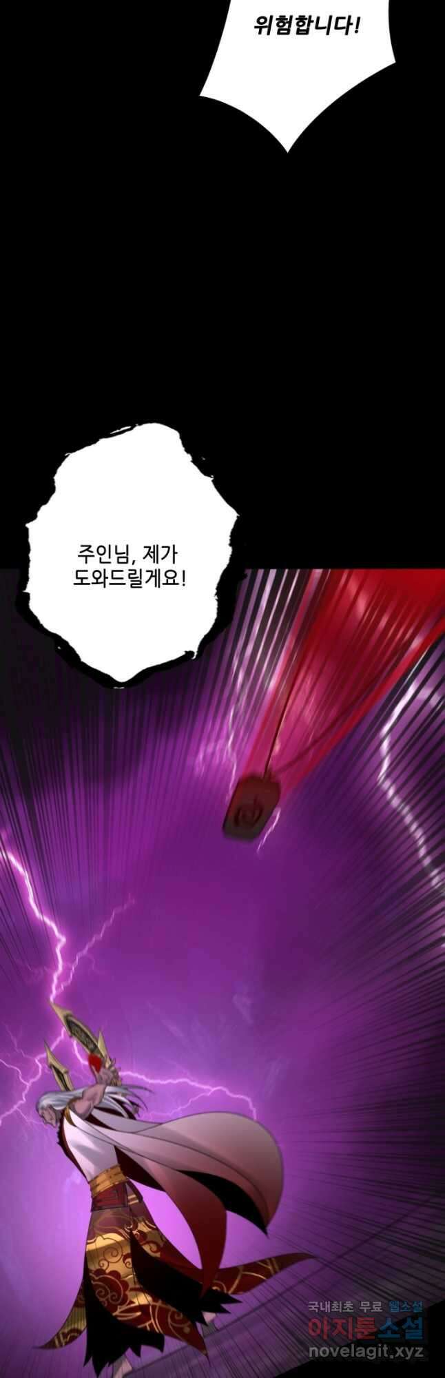 악역이지만 즐겁습니다 72화 10