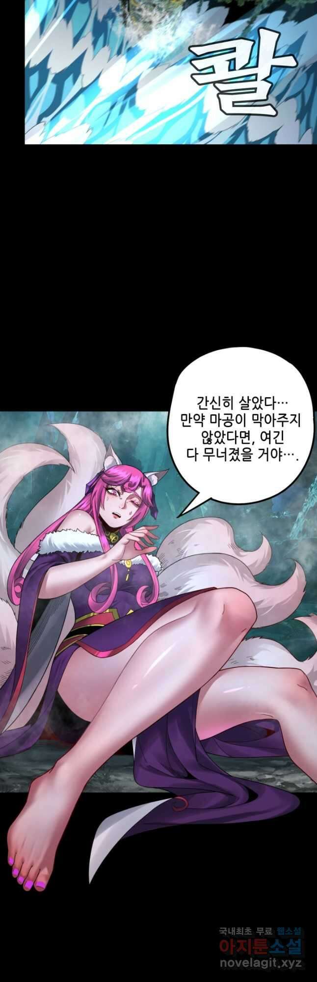 악역이지만 즐겁습니다 72화 18