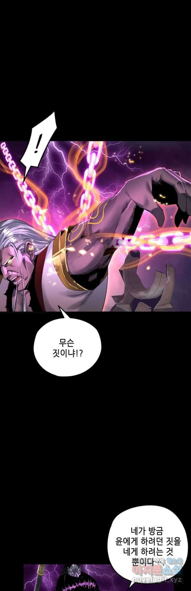 악역이지만 즐겁습니다 72화 20