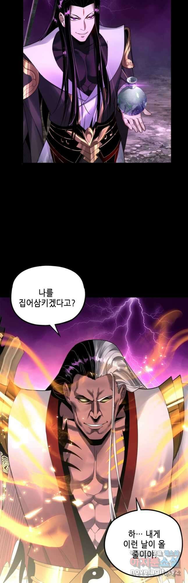 악역이지만 즐겁습니다 72화 21