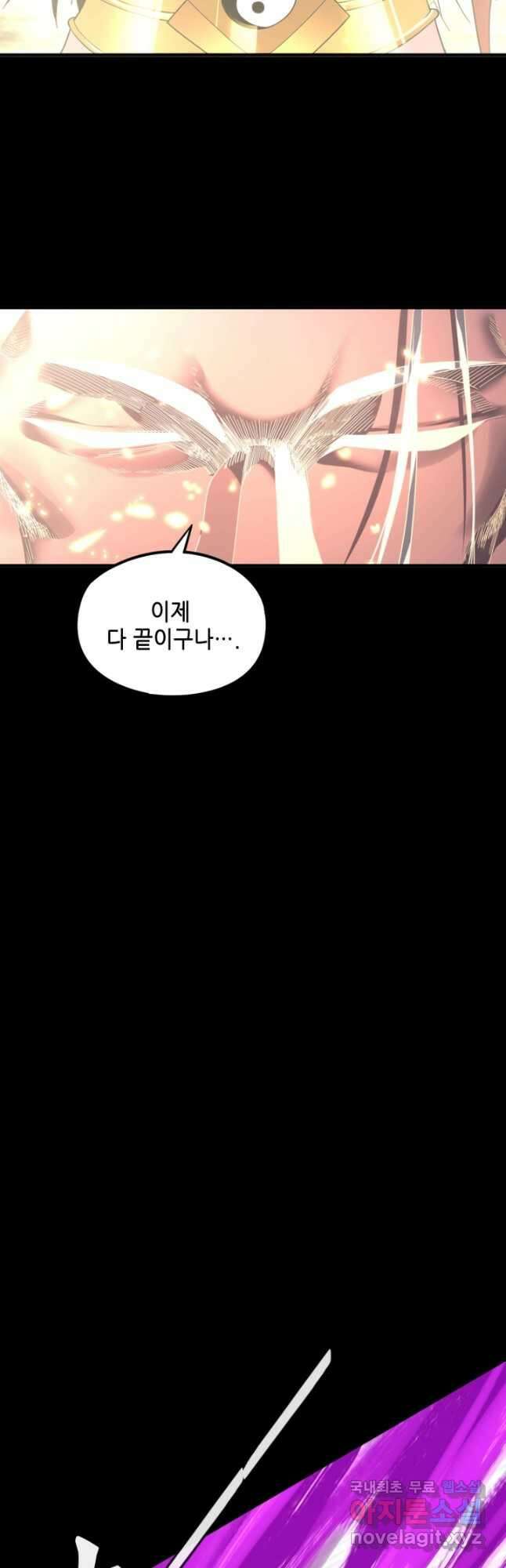 악역이지만 즐겁습니다 72화 22