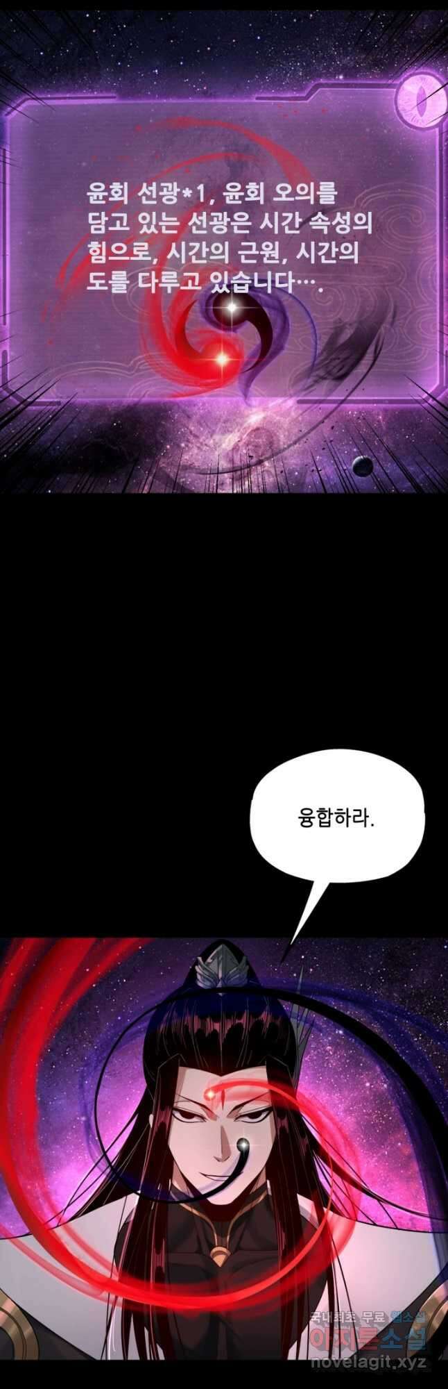 악역이지만 즐겁습니다 72화 26