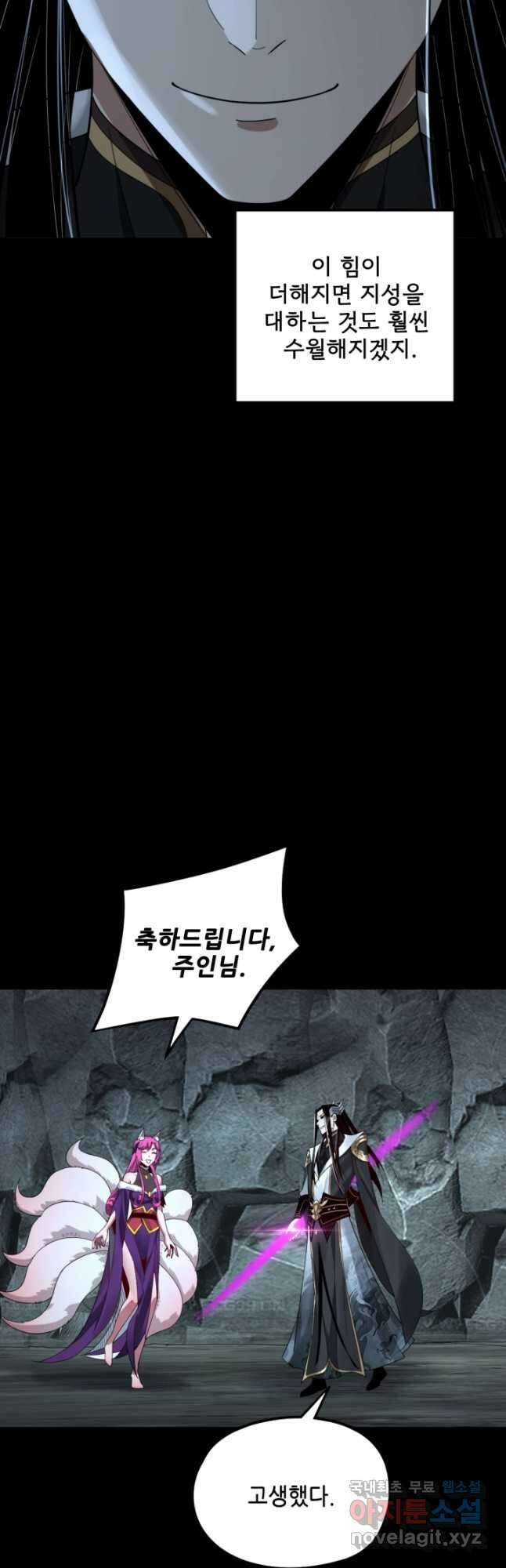 악역이지만 즐겁습니다 72화 28