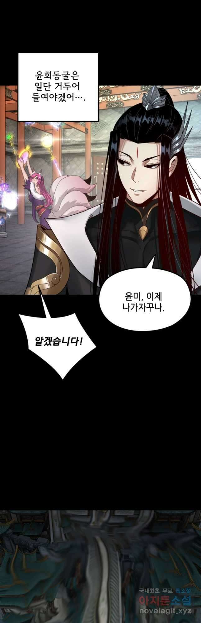 악역이지만 즐겁습니다 72화 38