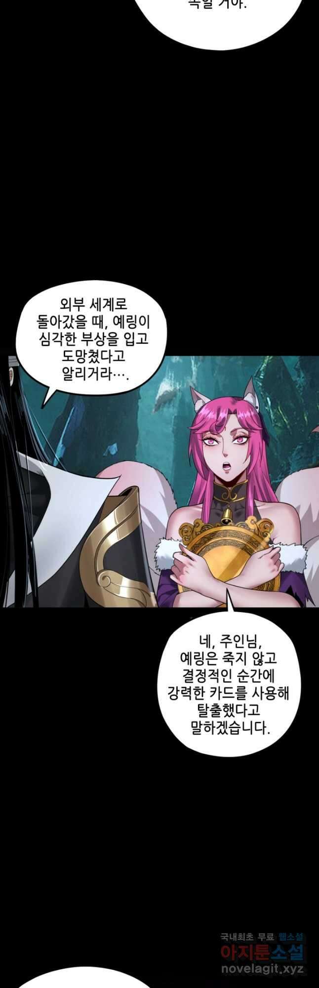 악역이지만 즐겁습니다 72화 41