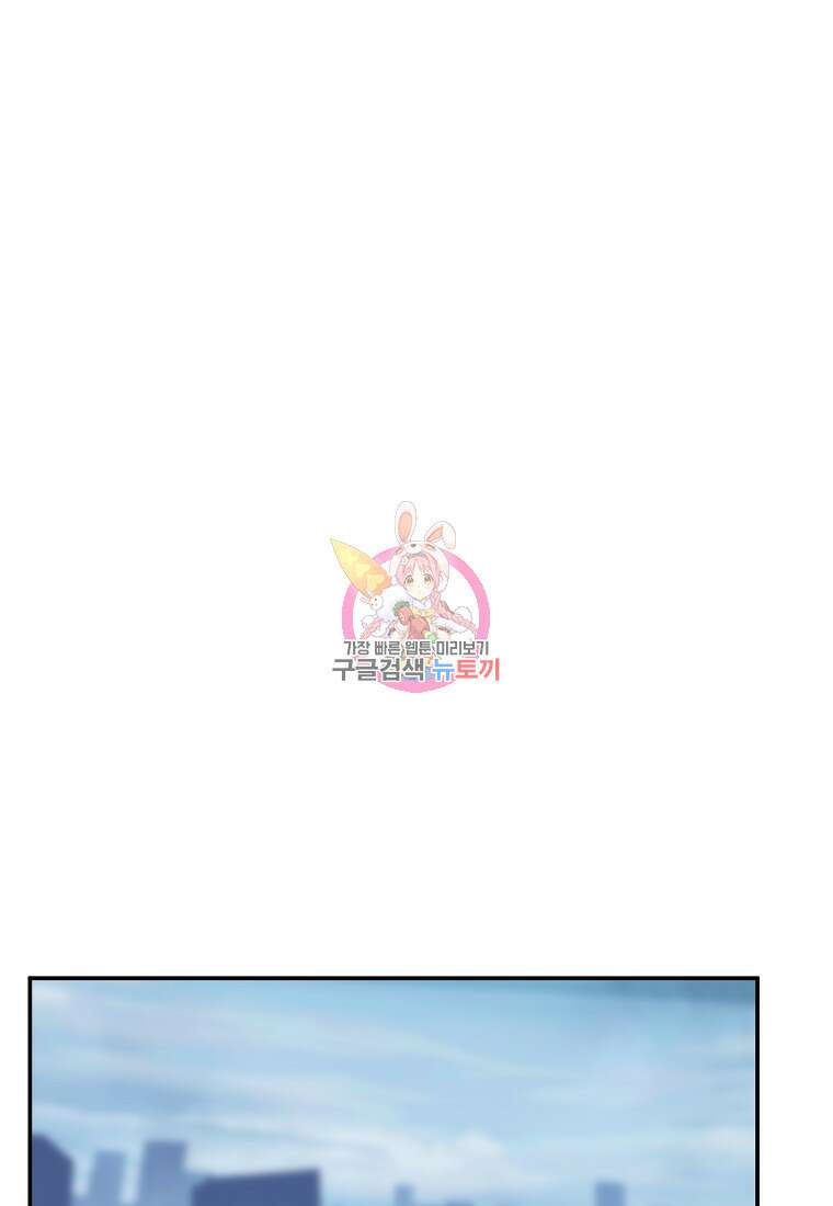 VR히어로 33화 1